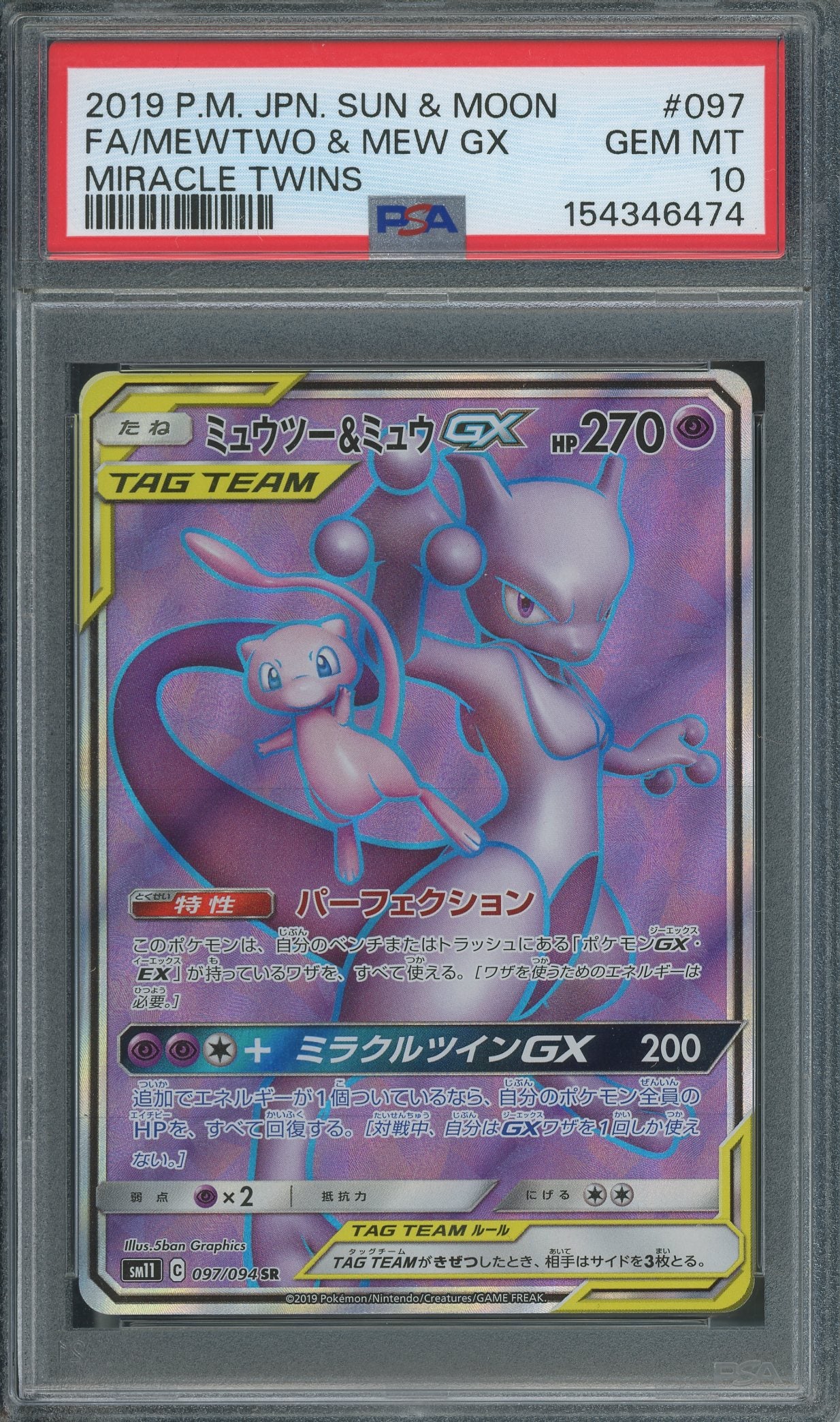 PSA 10 FA/Mewtwo & Mew GX (097/094) [Japanese Sun & Moon Miracle Twins]
