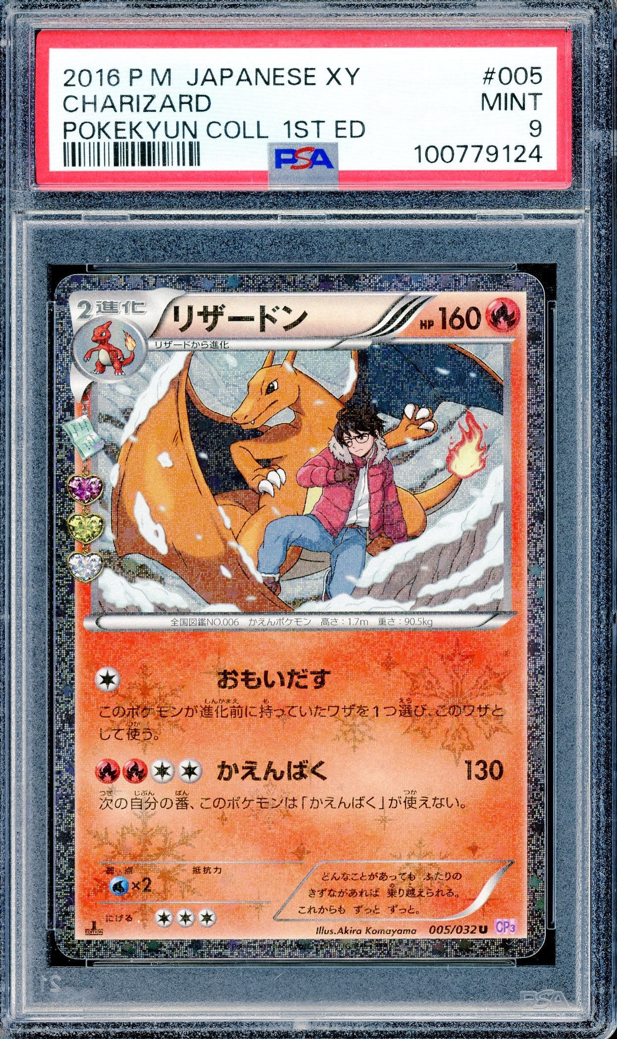 PSA 9 Charizard (005/032) [Pokemon Japanese XY Pokekyun Collection 1st Edition]