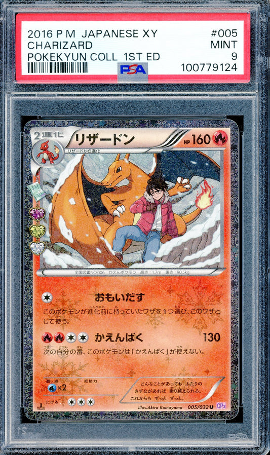 PSA 9 Charizard (005/032) [Pokemon Japanese XY Pokekyun Collection 1st Edition]