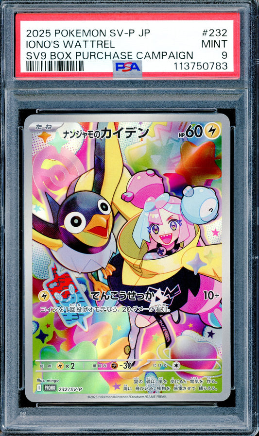 PSA 9 Iono's Wattrel (232/SV-P) [Pokemon SV-Promo JP]