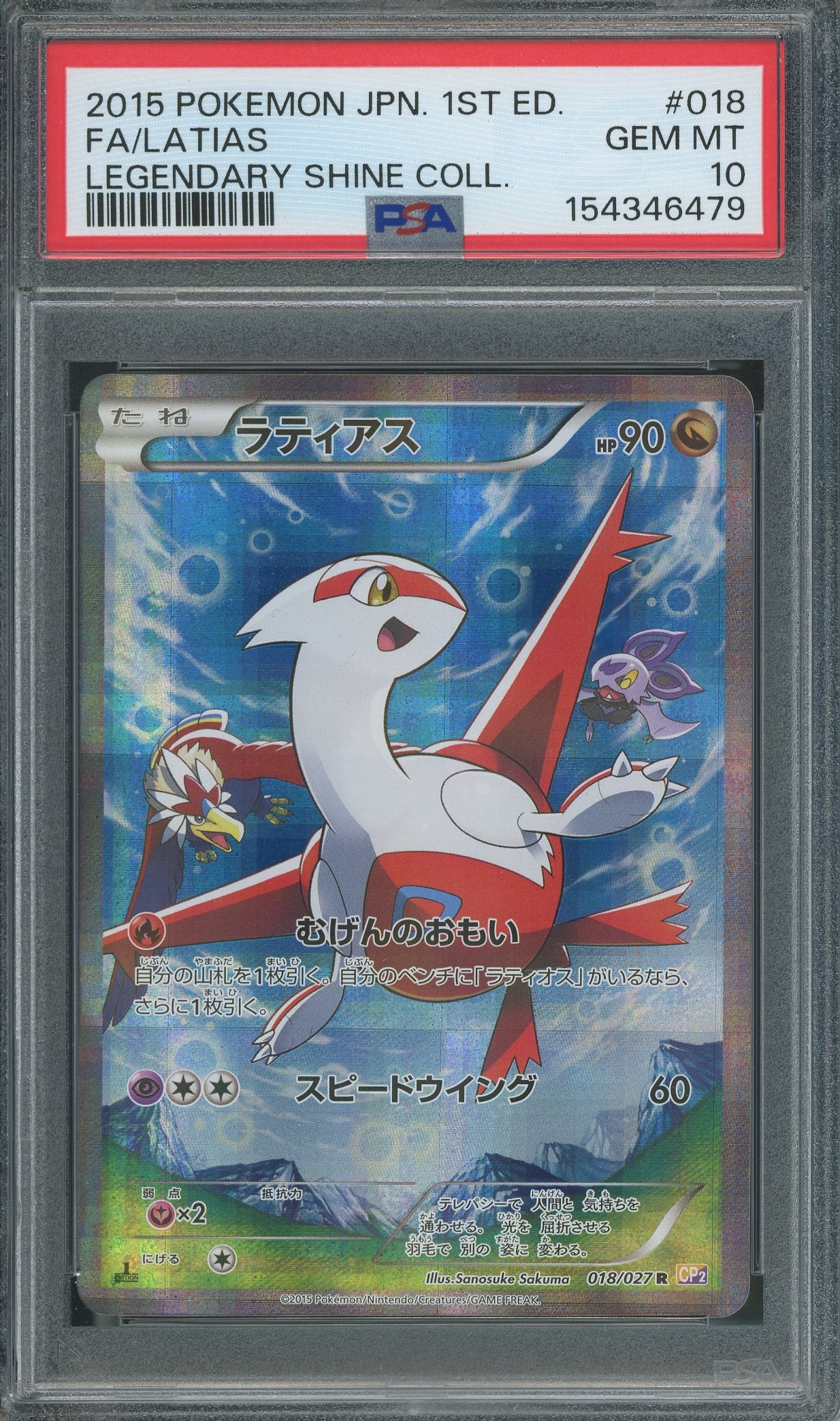 PSA 10 Latias (018/027) [Japanese Legendary Shine Collection]