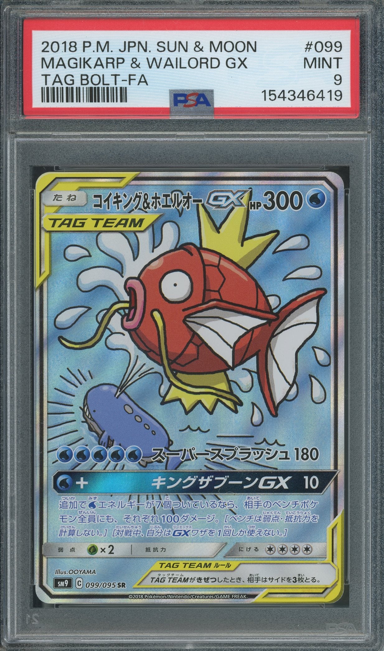 PSA 9 Magikarp & Wailord GX (099/095) [Japanese Tag Bolt]