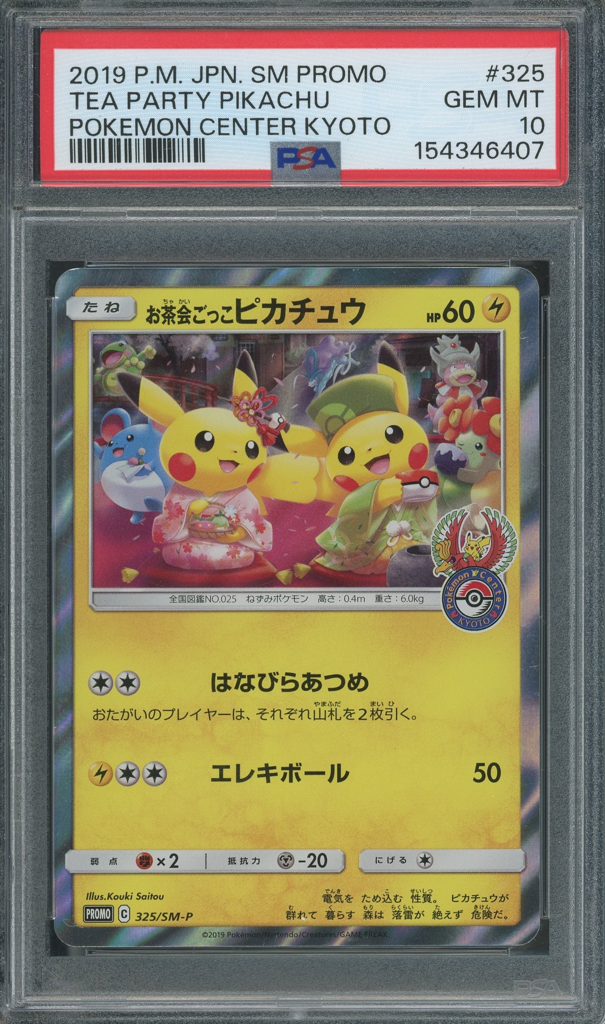 PSA 10 Tea Party Pikachu (325/SM-P) [Japanese Promo]