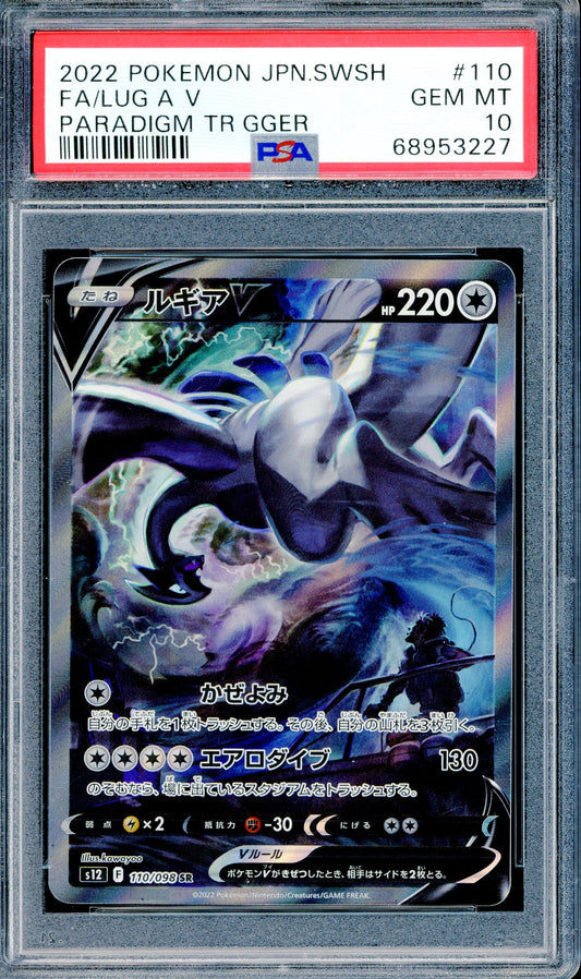 PSA 10 Lugia V (110/098) [Paradigm Trigger]