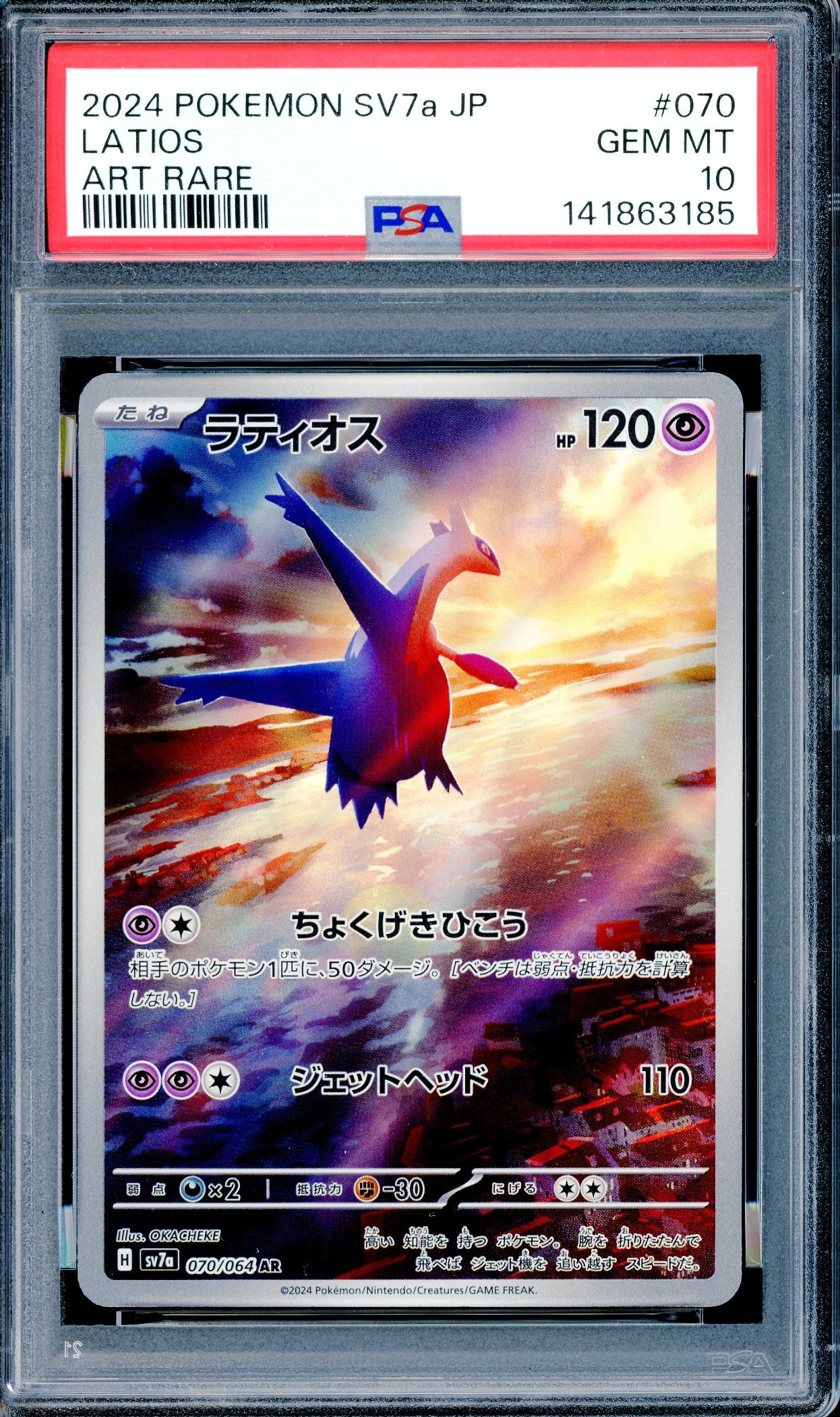 PSA 10 Latios (070/064) [Pokemon SV7a Japanese]