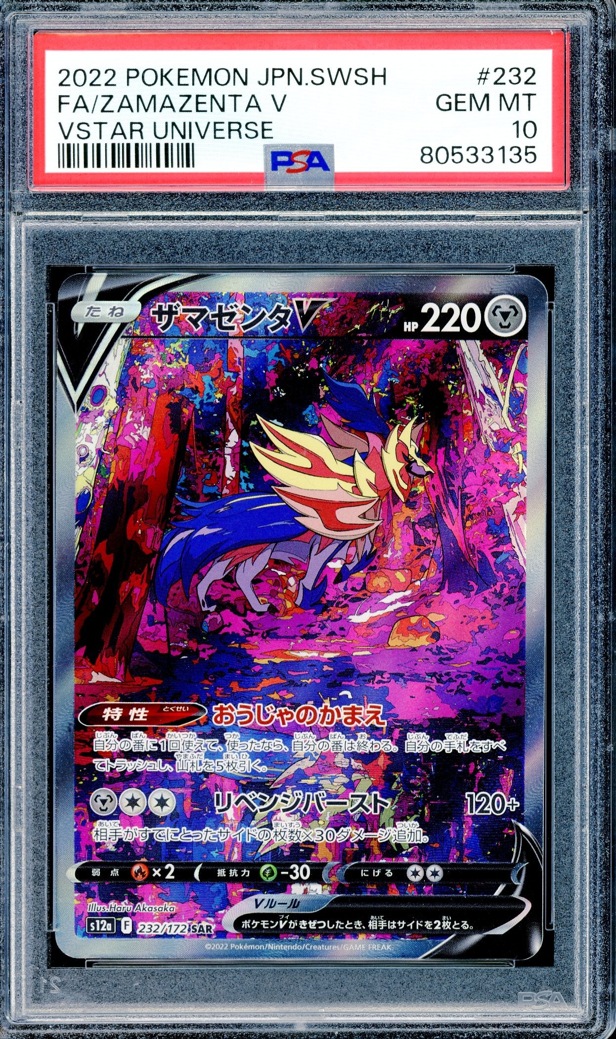 PSA 10 Zamazenta V (232/172) [Pokemon Japanese Sword & Shield VSTAR Universe]