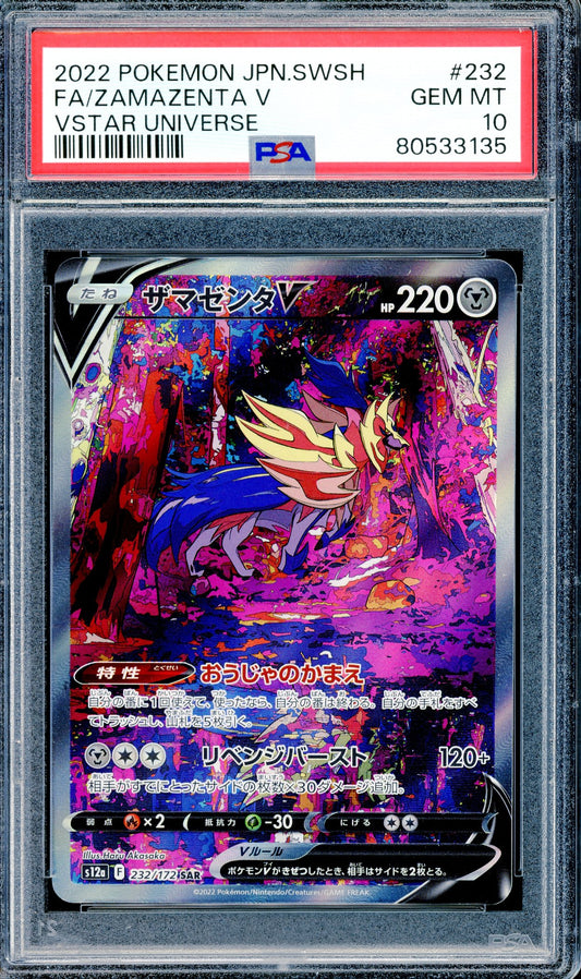 PSA 10 Zamazenta V (232/172) [Pokemon Japanese Sword & Shield VSTAR Universe]