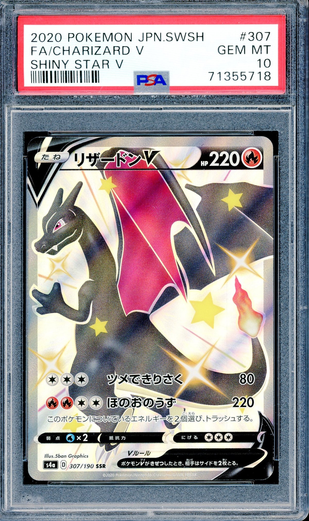 PSA 10 FA/Charizard V (307/190) [Shiny Star V]