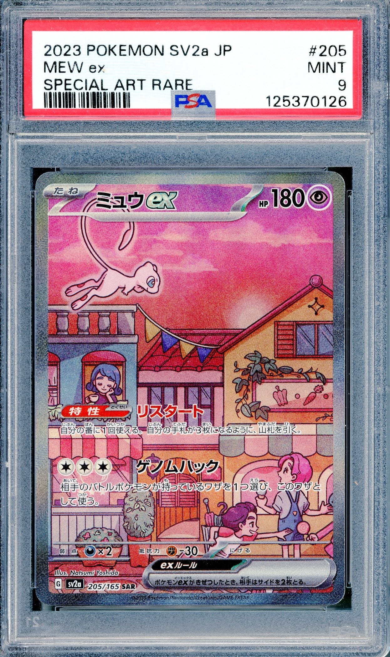 PSA 9 Mew ex SAR (205/165) [Pokemon Scarlet & Violet SV2a 151]