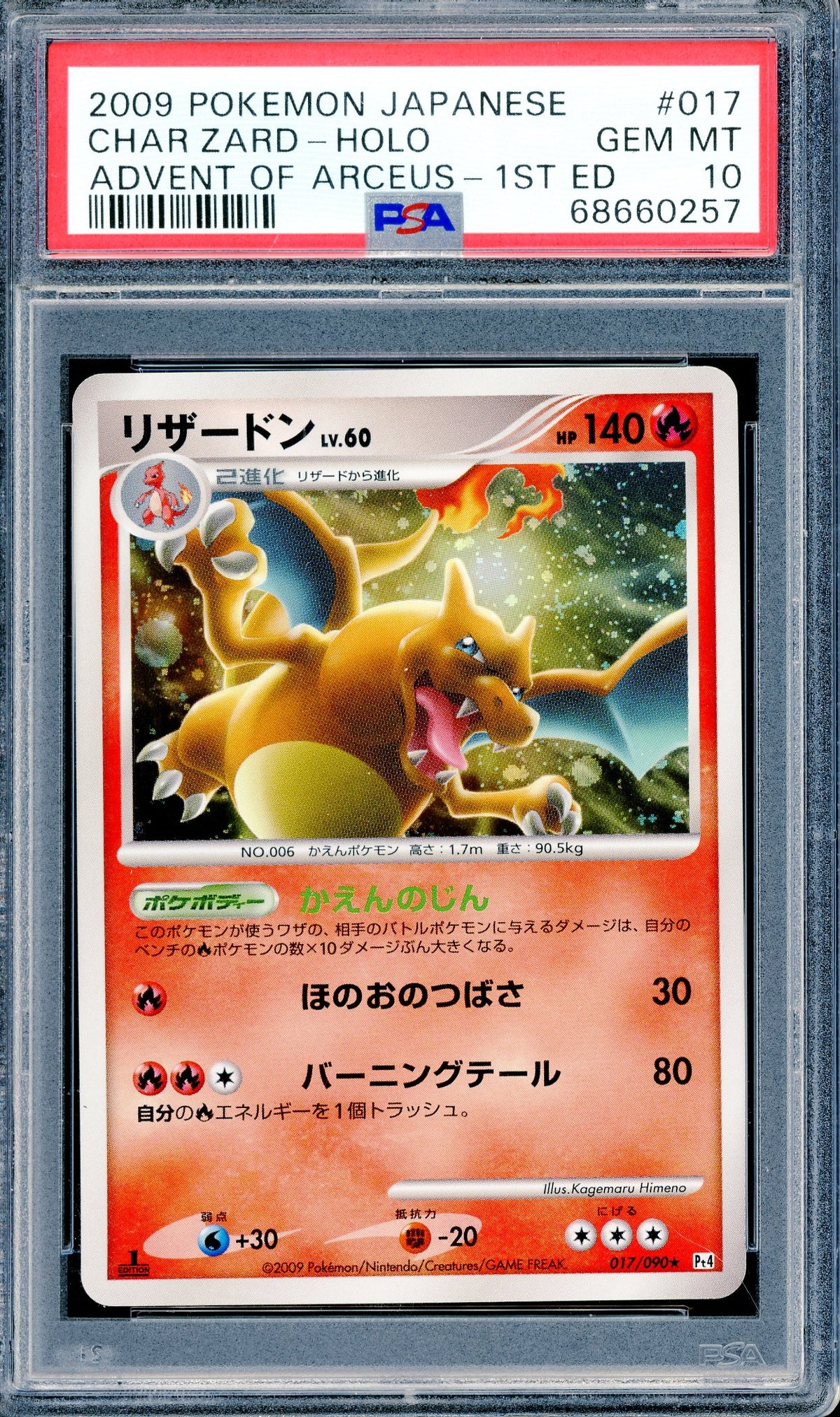 PSA 10 2009 Charizard - Holo 1st ED (017/090) [Advent. of Arceus]