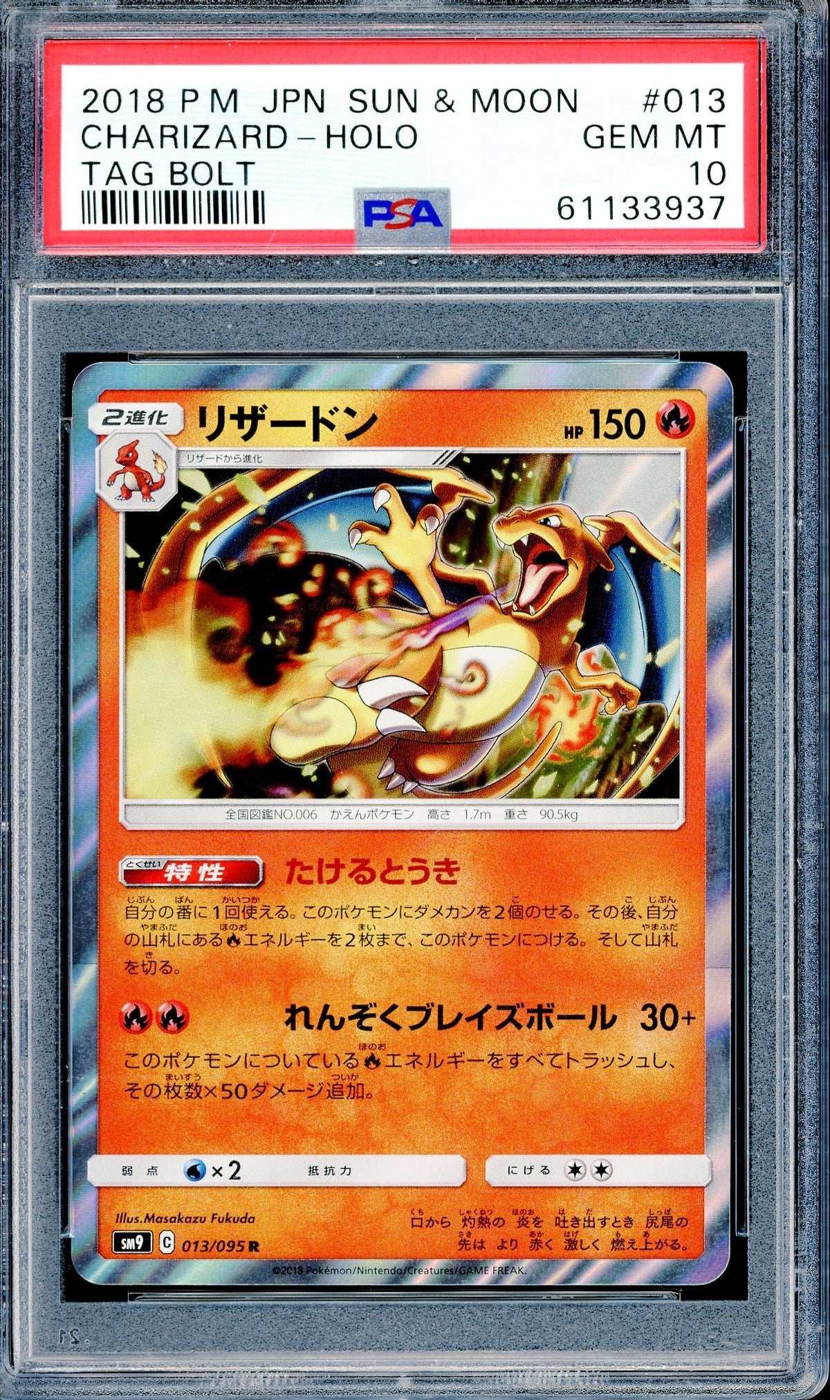 PSA 10 2018 Charizard - Holo (013/095) [Tag Bolt]