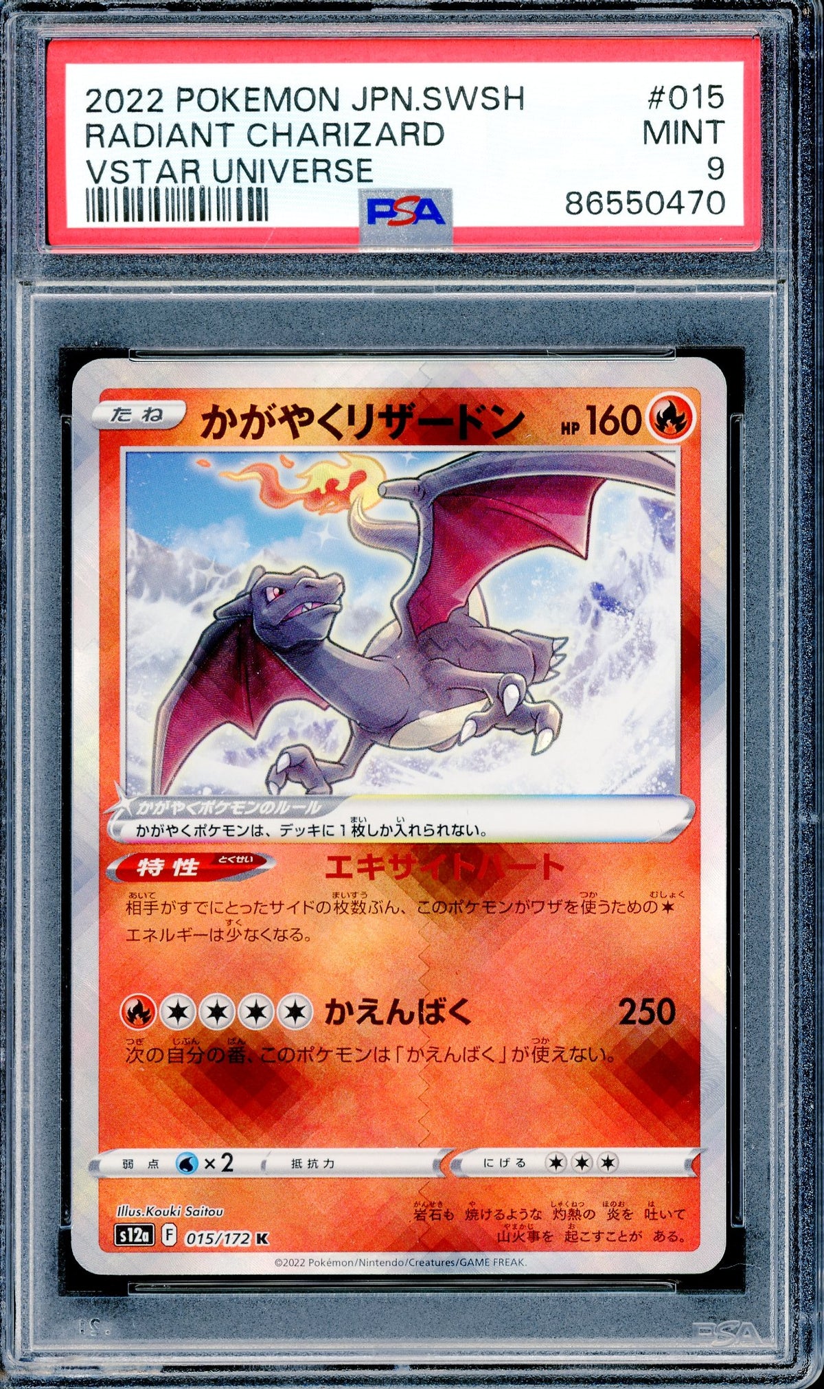 PSA 9 Radiant Charizard (015/172) [Vstar Universe]