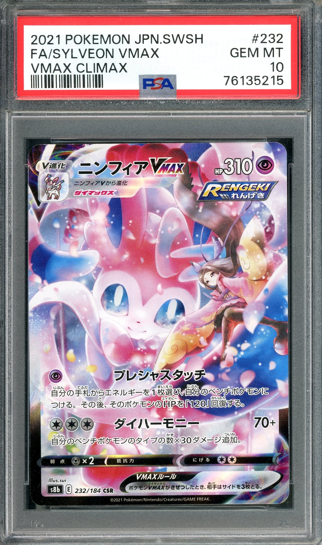 PSA 10 Sylveon VMAX (232/184) [Pokemon Japanese Vmax Climax]