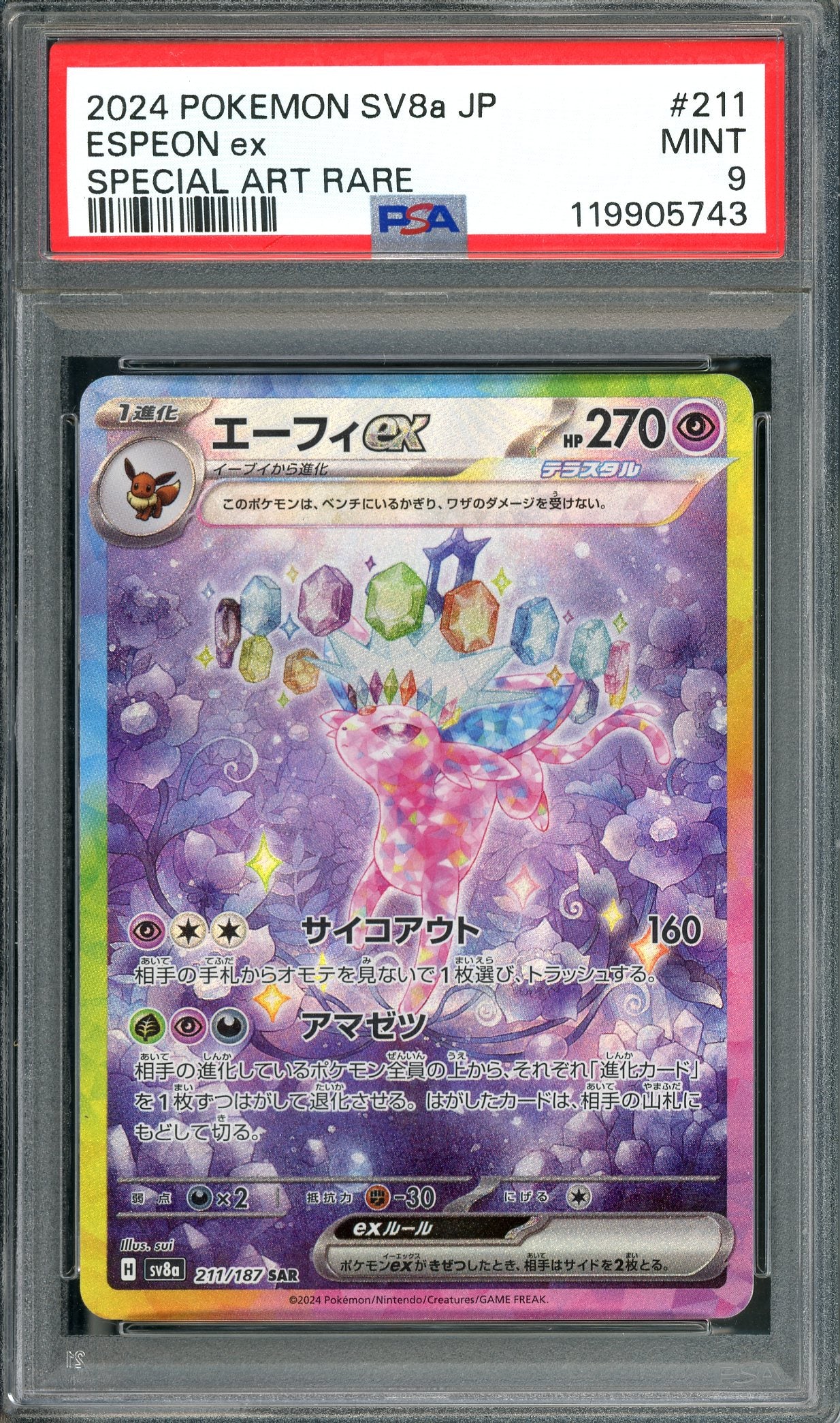 PSA 9 Espeon ex (211/187) [Japanese Terastal Festival]