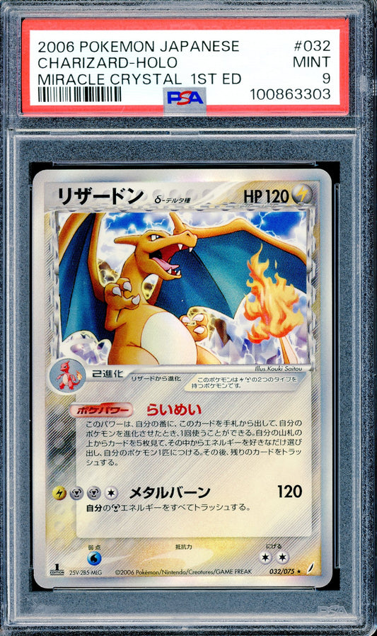 PSA Charizard - Holo (032/075) [Miracle Crystal - 1st ED]