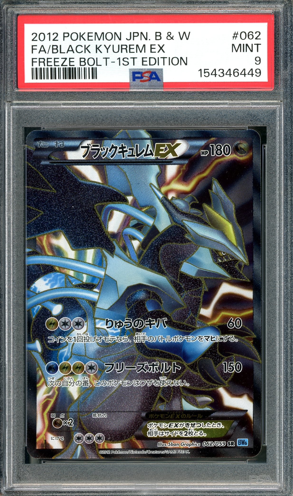 PSA 9 Black Kyurem EX 062/059 [Pokemon Japanese B&W Freeze Bolt]