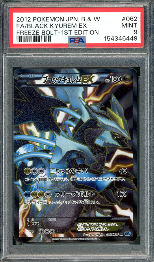 PSA 9 Black Kyurem EX 062/059 [Pokemon Japanese B&W Freeze Bolt]