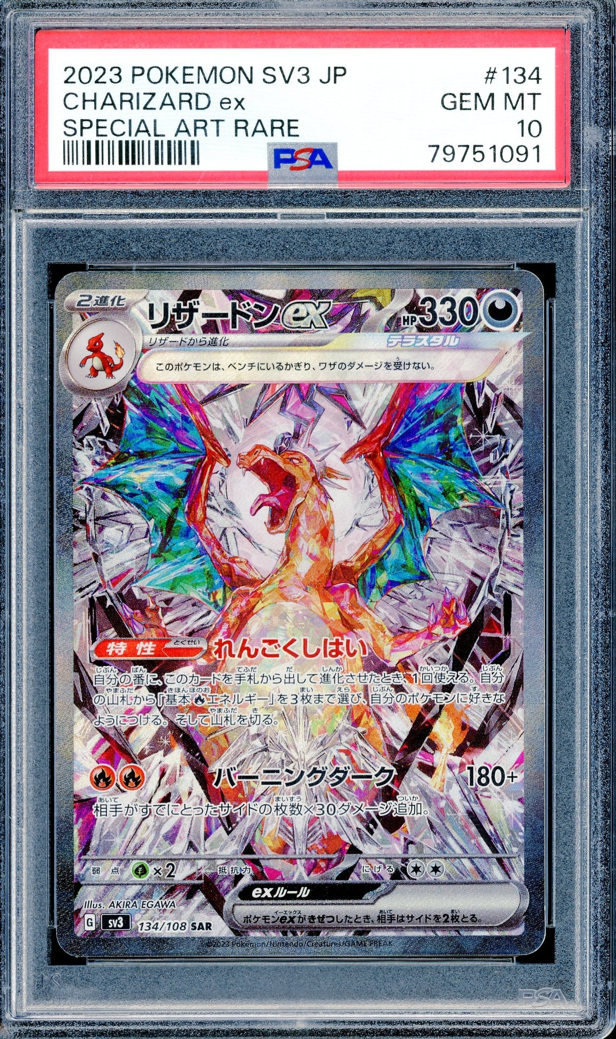 PSA 10 Charizard EX SAR (134/108) [SV3 Ruler Of The Black Flame]
