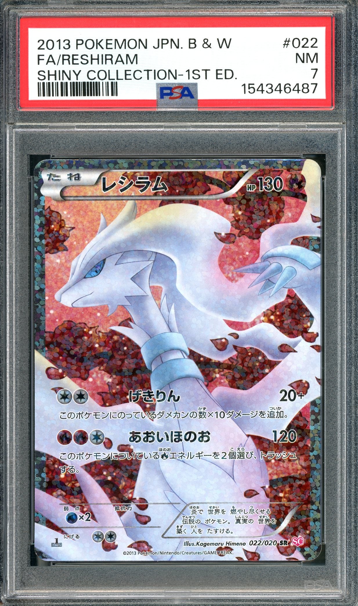 PSA 7 Reshiram (022/020) [Shiny Collection 1st ED]