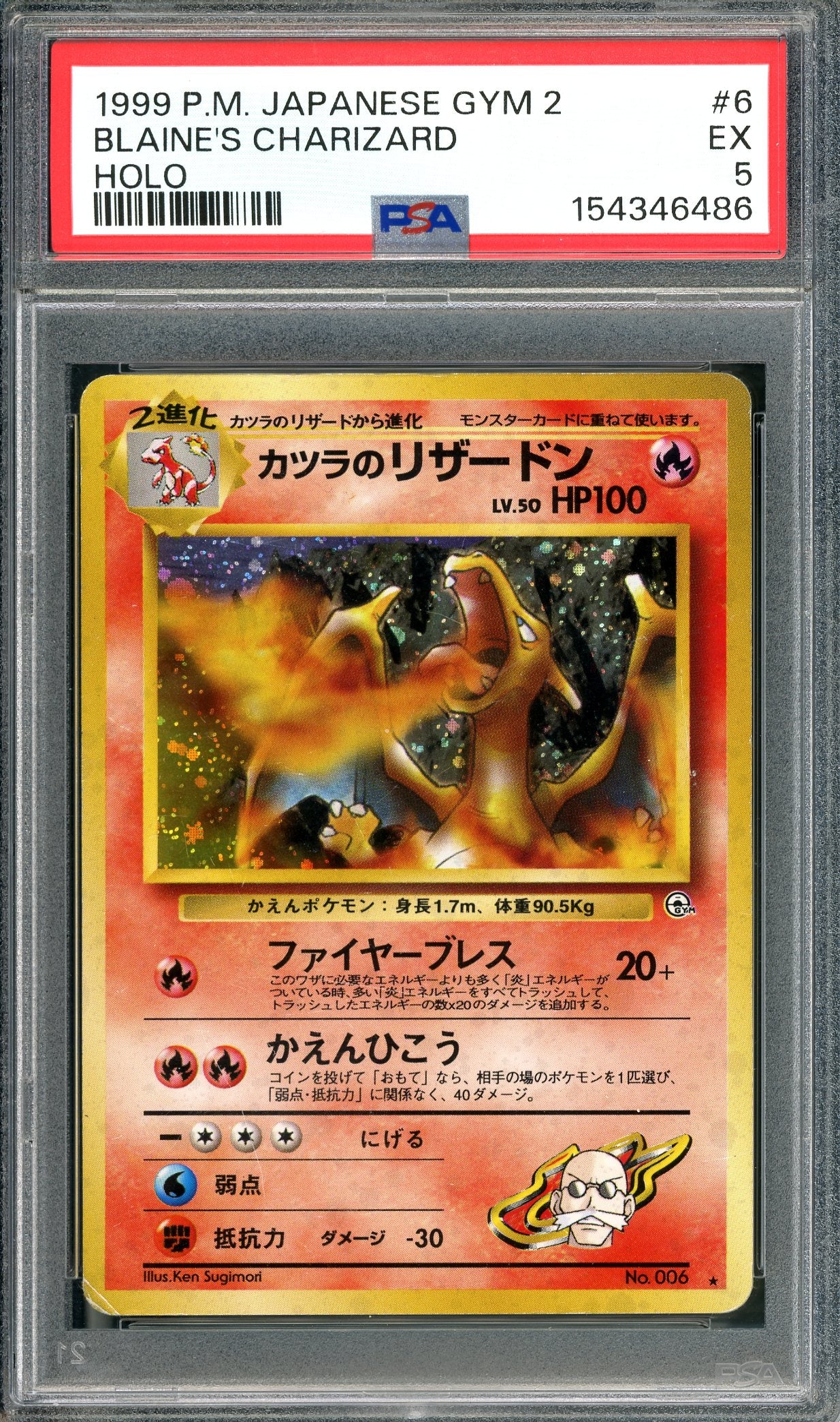PSA 5 Blaine's Charizard (6) [Japanese Gym 2]