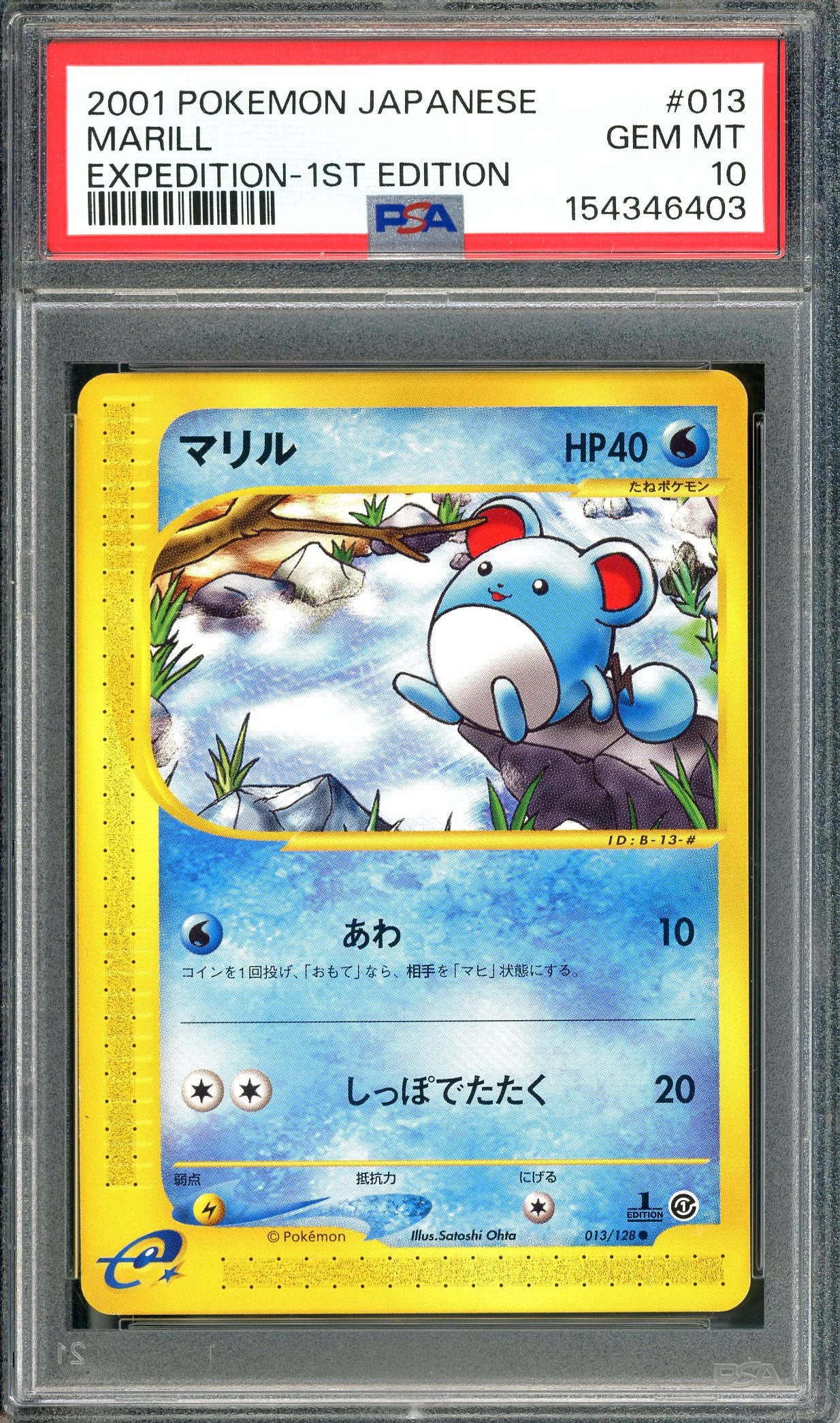PSA 10 Marill (013/128) [Japanese Expedition 1st Edition]