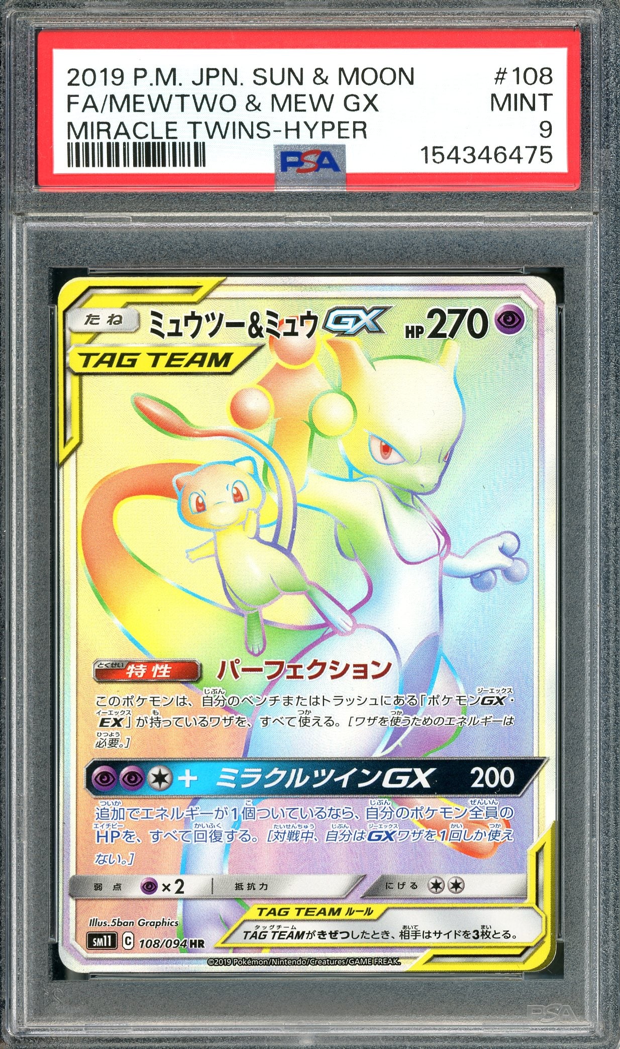 PSA 9 Mewtwo & Mew GX (108/094) [Japanese Sun & Moon Miracle Twins]