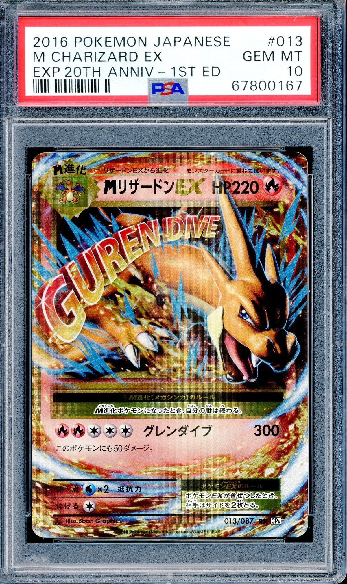 PSA 10 M Charizard EX (013/087) [EXP. 20th Annivesary - 1st ED]