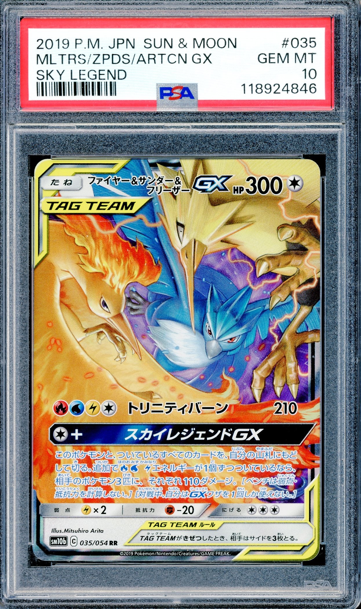 PSA 10 Moltres & Zapdos & Articuno GX (035/054) [Pokemon Japanese Sky Legend]