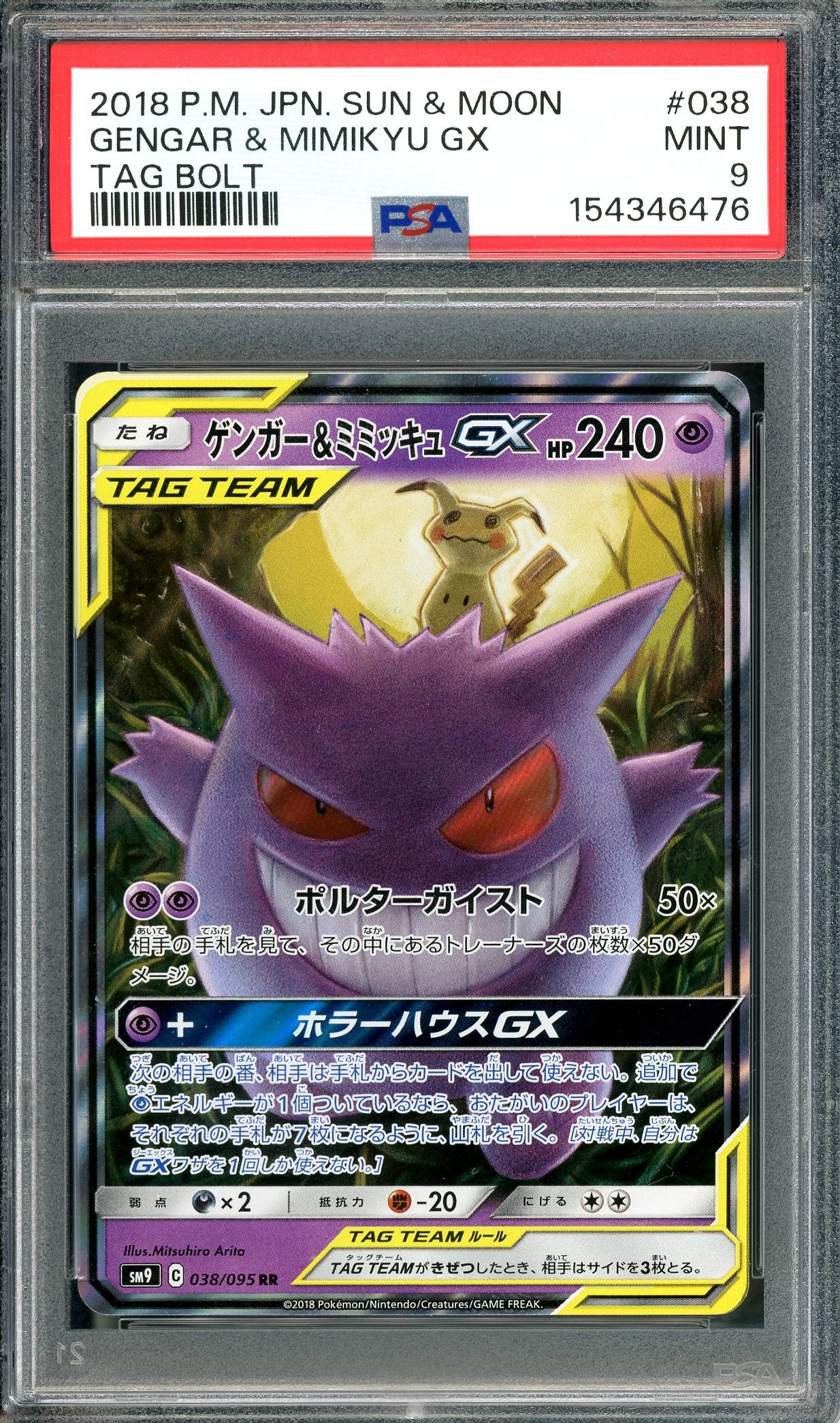 PSA 9 Gengar & Mimikyu (038/095) [Tag Bolt]