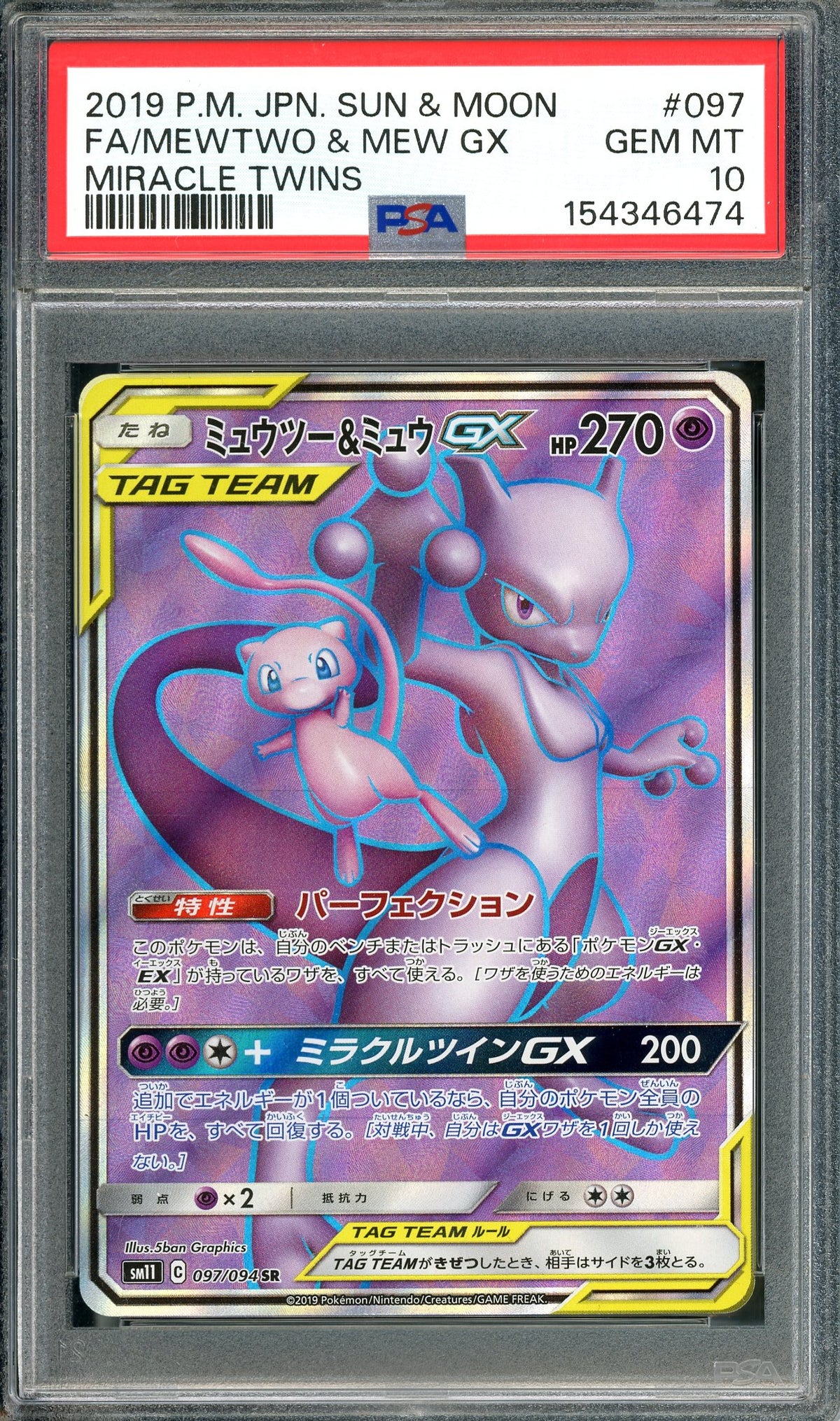 PSA 10 FA/Mewtwo & Mew GX (097/094) [Japanese Sun & Moon Miracle Twins]
