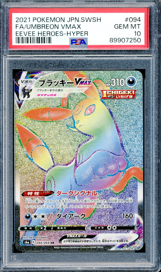 PSA 10 Umbreon VMAX (094/069) [Pokemon Japanese Eevee Heroes]