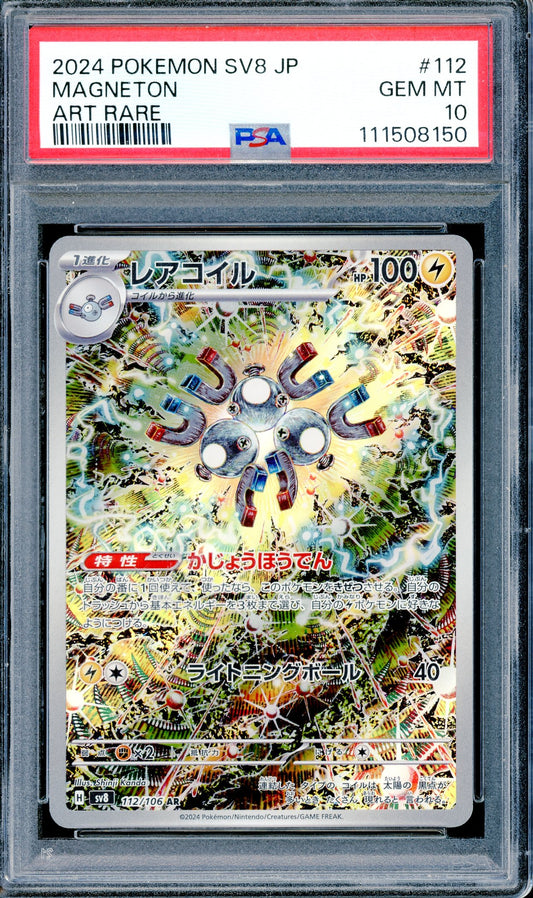 PSA 10 Magneton (112/106) [Pokemon Japanese Super Electric Breaker]