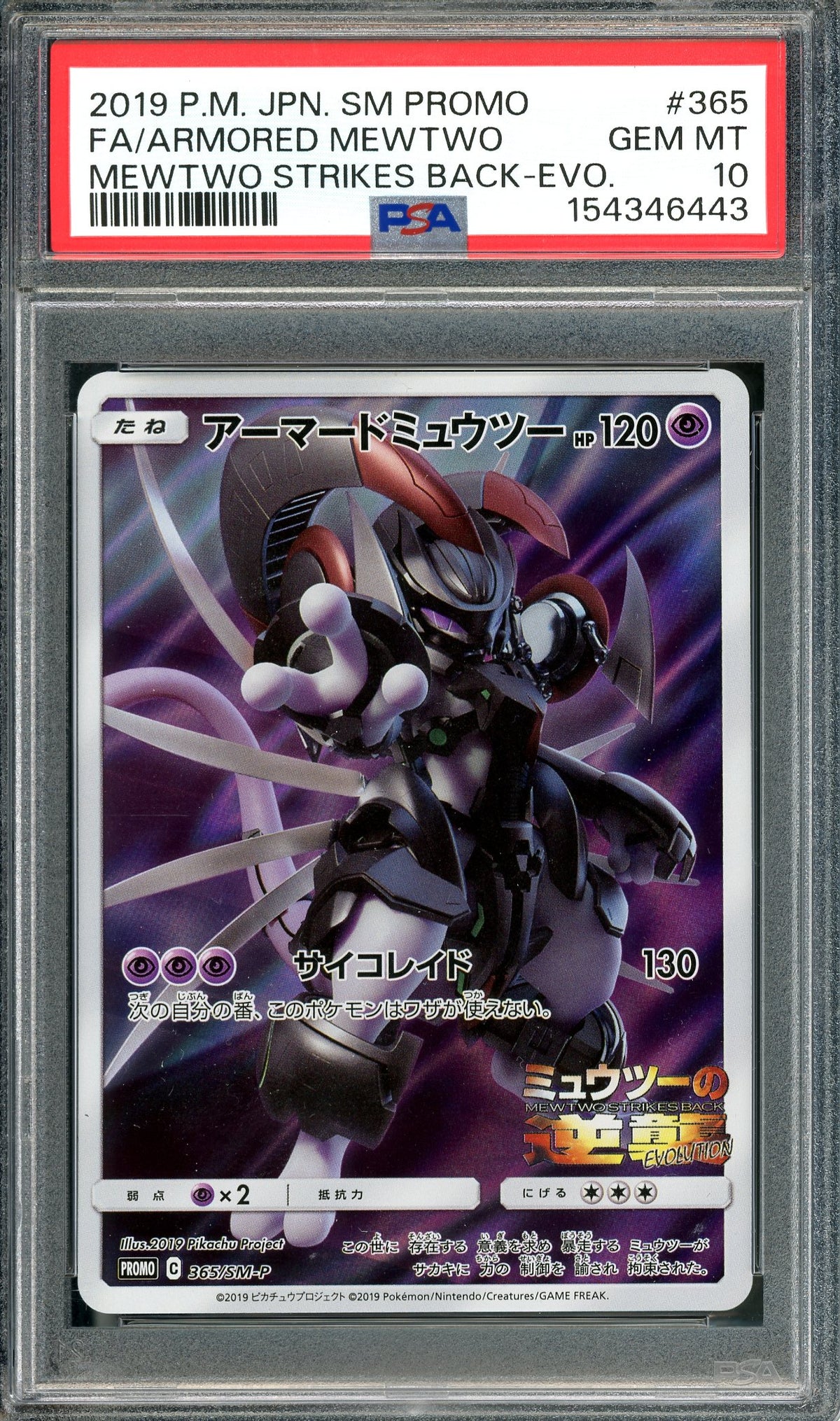 PSA 10 Armored Mewtwo (365-SM-P) [Pokemon Japanese Sun & Moon Promo]