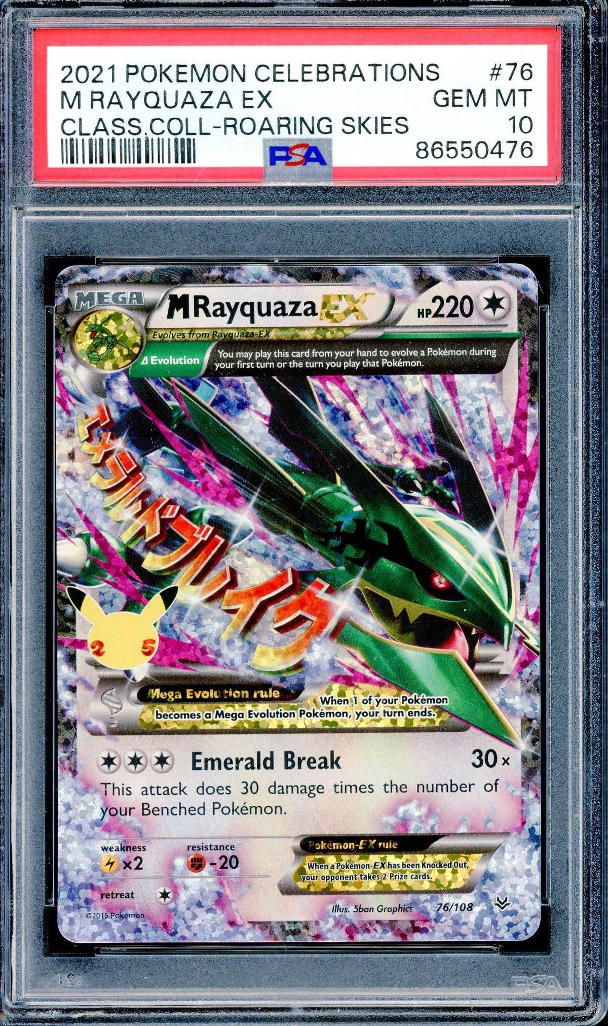 PSA 10 M Rayquaza EX (76/108) [SWSH 25th Anniversary]