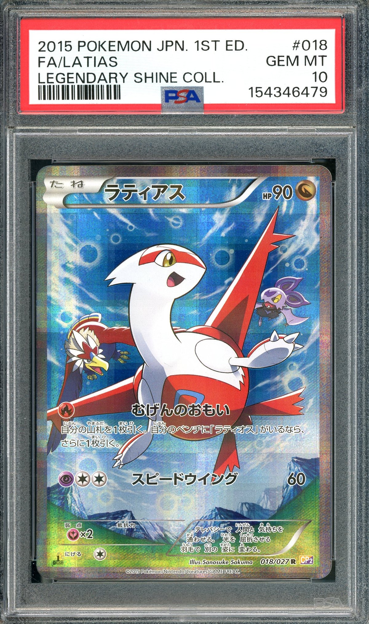 PSA 10 Latias (018/027) [Japanese Legendary Shine Collection]