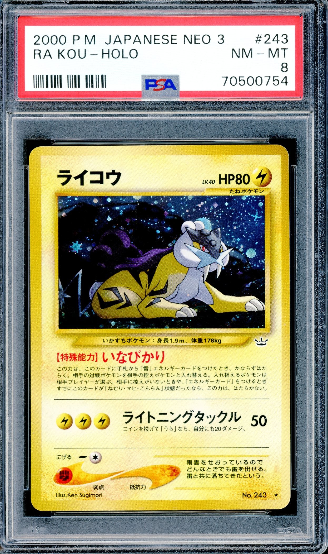 PSA 8 Raikou Holo (No. 243) [Pokemon Japanese Neo 3]