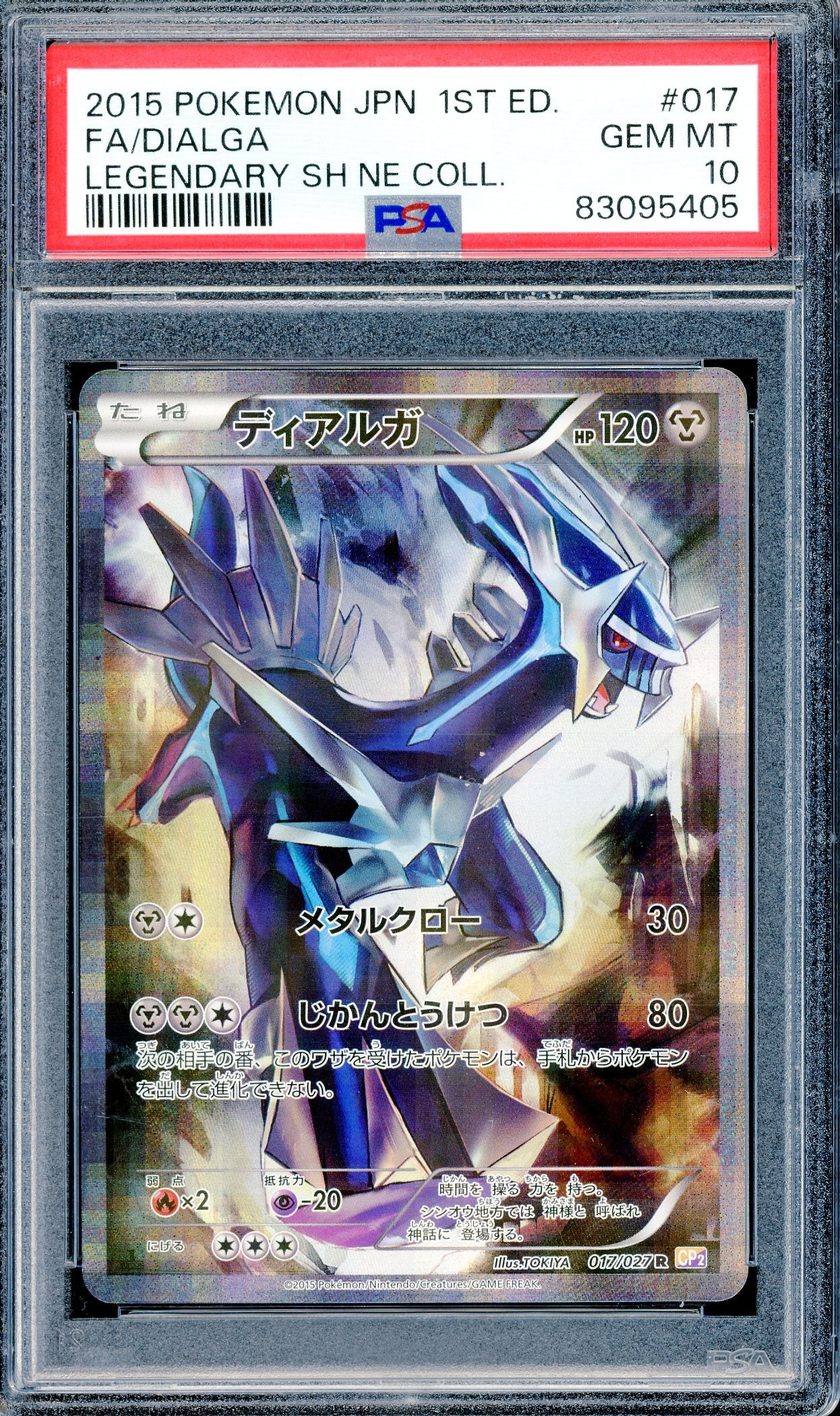 PSA 10 Dialga (017/027) [Pokemon Japanese Legendary Shine Collection 1st Edition]