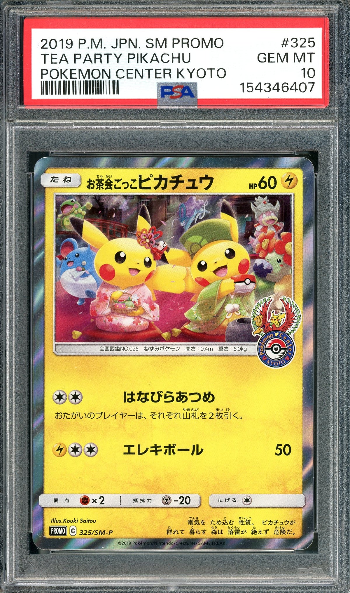 PSA 10 Tea Party Pikachu (325/SM-P) [Japanese Promo]