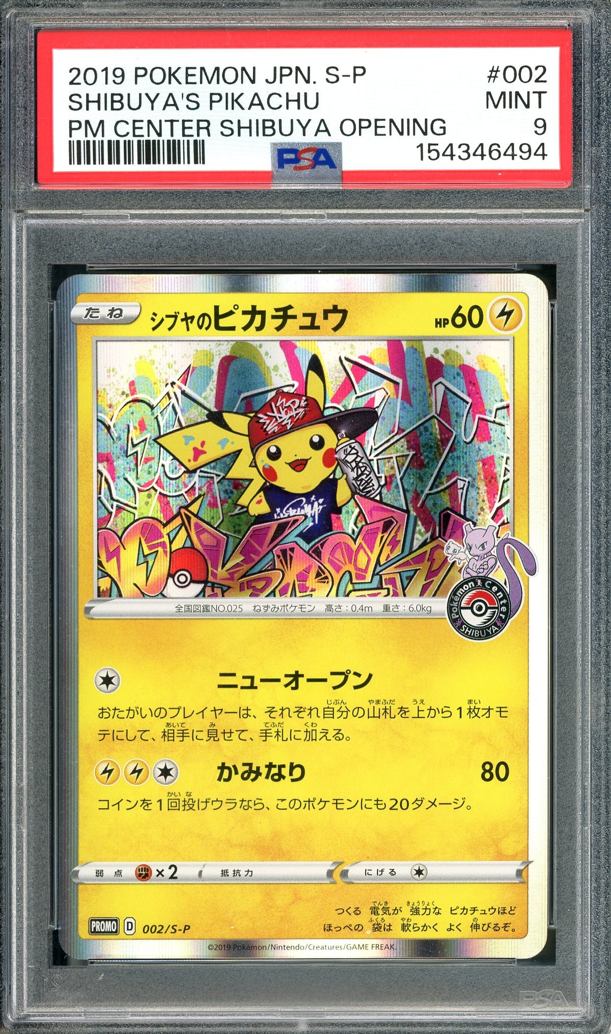 PSA 9 Shibuya's Pikachu (002/S-P) [Japanese Promo]