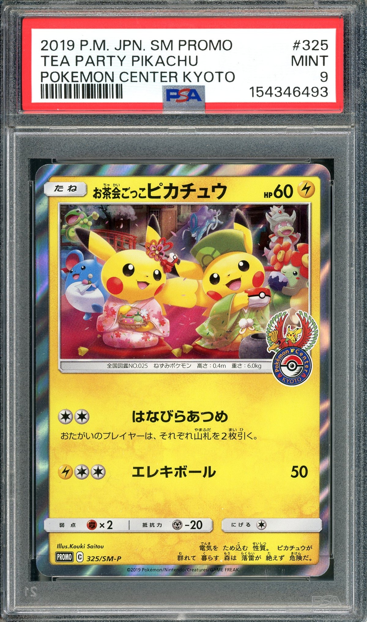 PSA 9 Tea Party Pikachu (325/SM-P) [Japanese Promo]