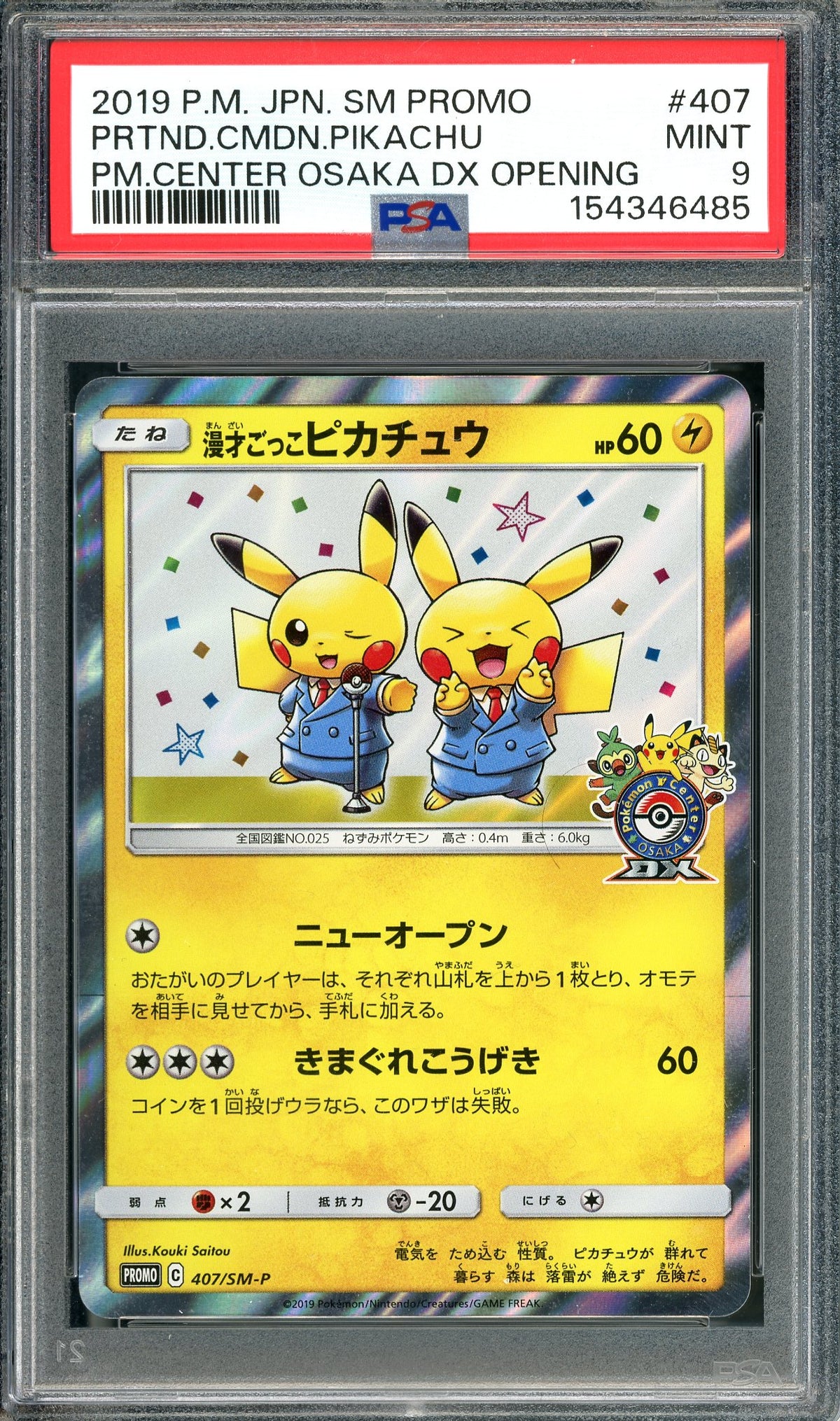 PSA 9 Pretend Comedian Pikachu (407/SM-P) [Japanese Promo]