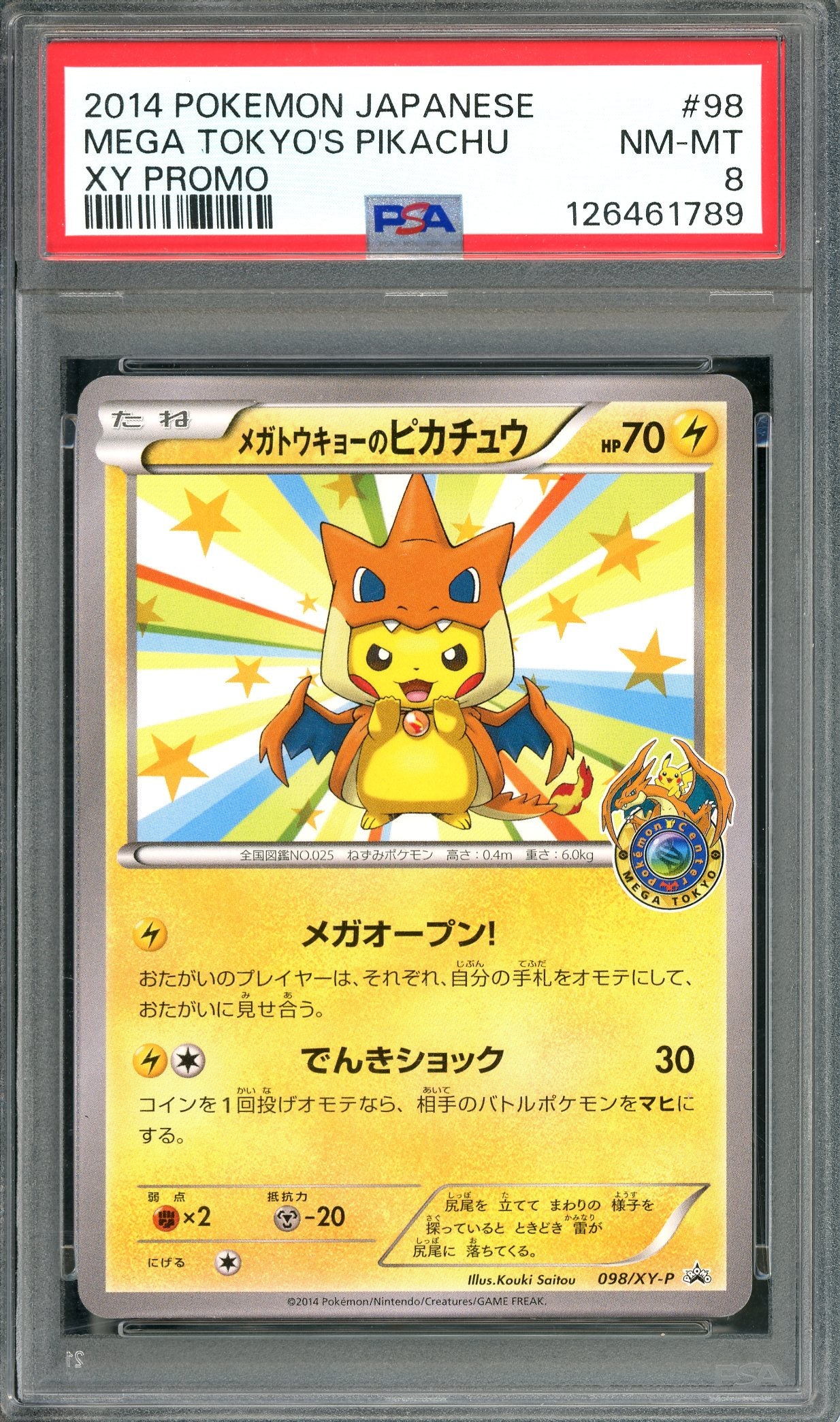PSA 8 Mega Tokyo's Pikachu (098/XY-P) [Pokemon Japanese XY Promo]