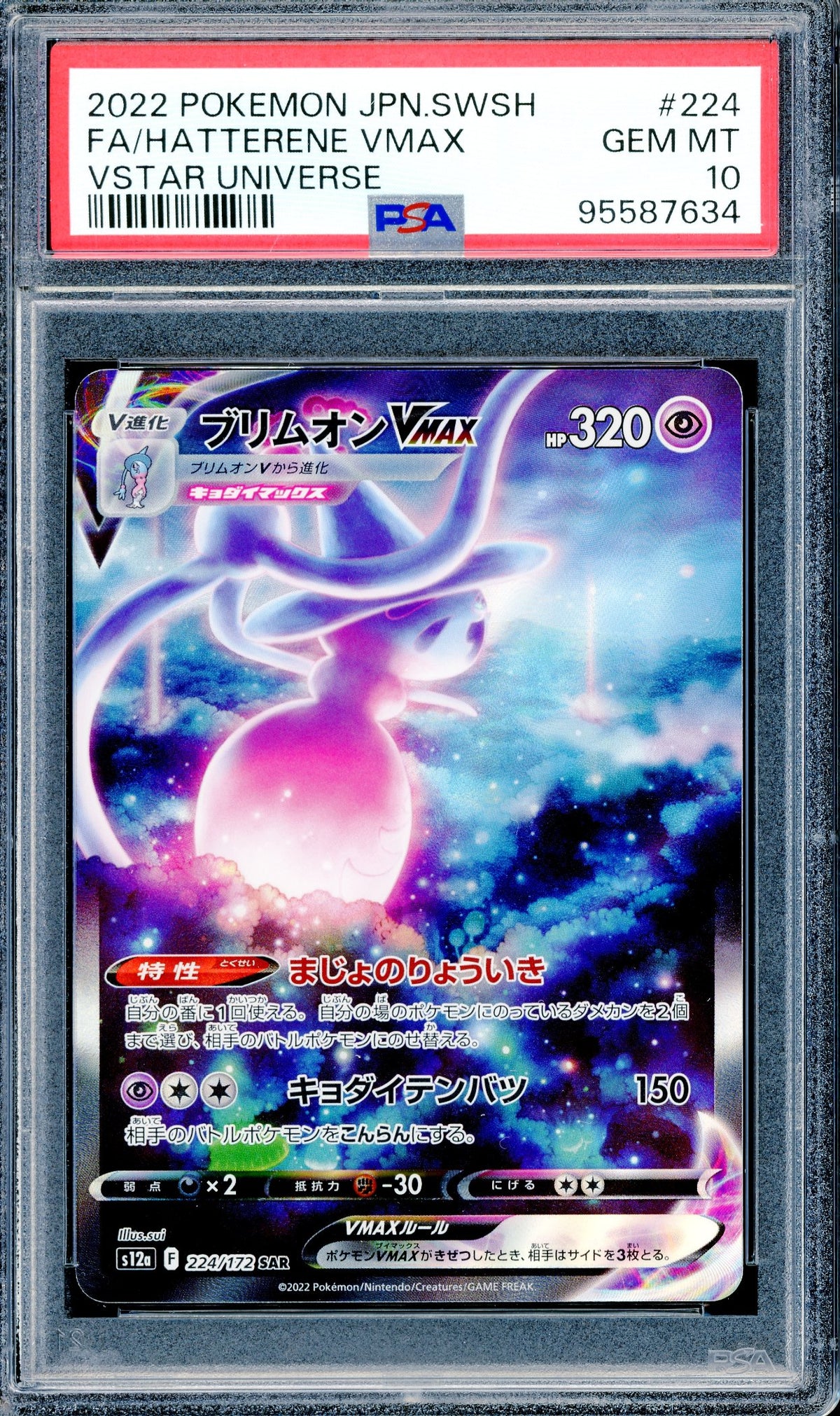 PSA 10 FA/Hatterene Vmax (224/172) [SWSH Vstar Universe]