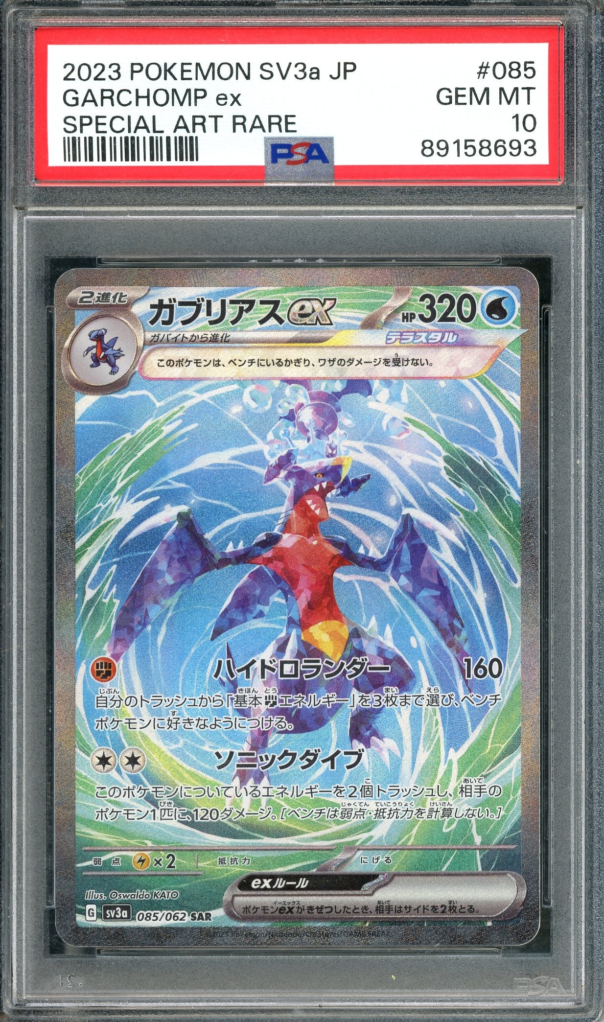 PSA 10 Garchomp (085/062) [Pokemon Japanese Raging Surf Special Art Rare]