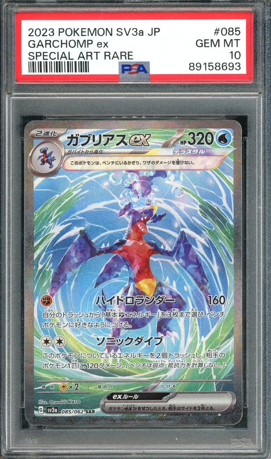 PSA 10 Garchomp (085/062) [Pokemon Japanese Raging Surf Special Art Rare]