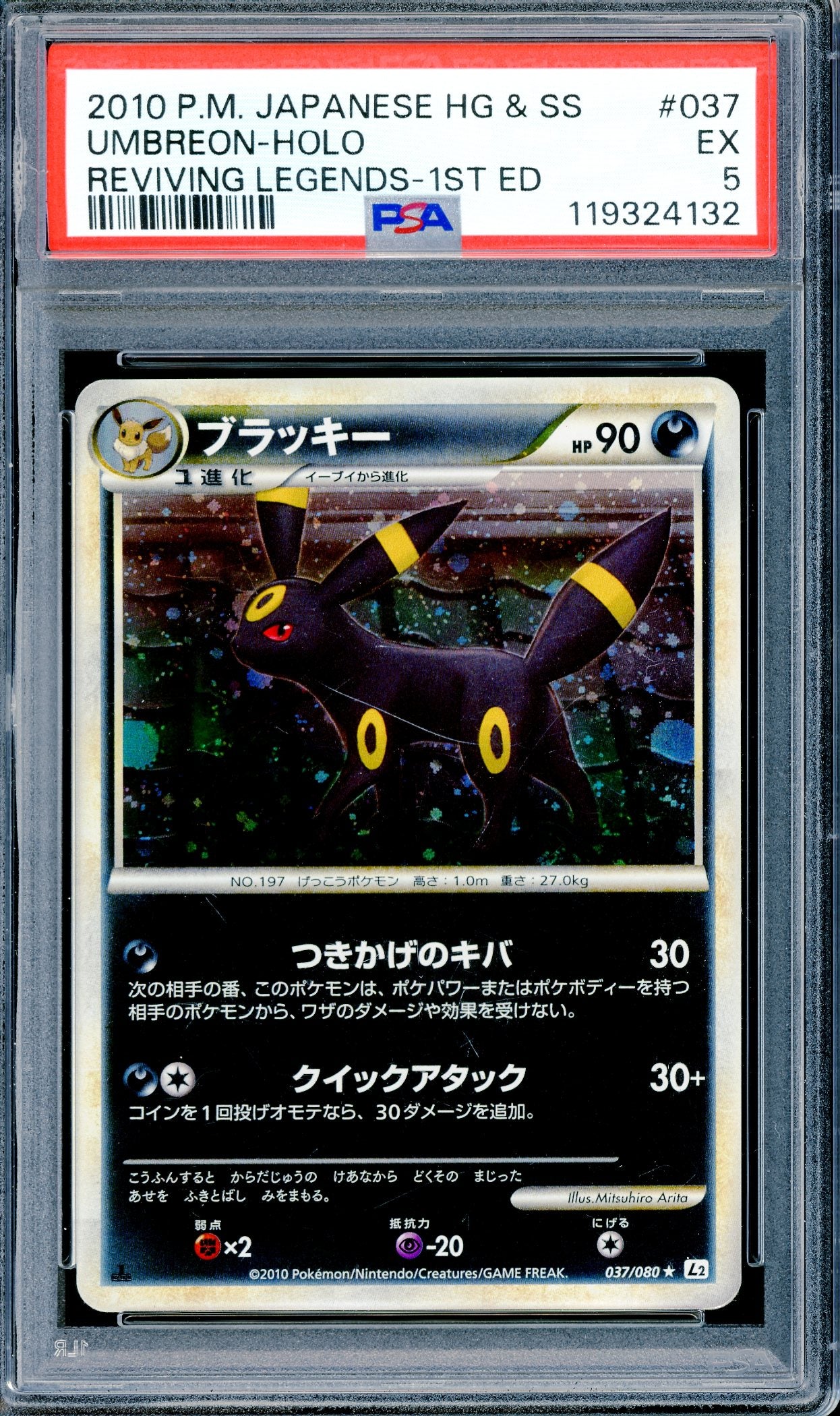 PSA 5 Umbreon Holo 1st Edition (037/080) [Pokemon Japanese Reviving Legends]