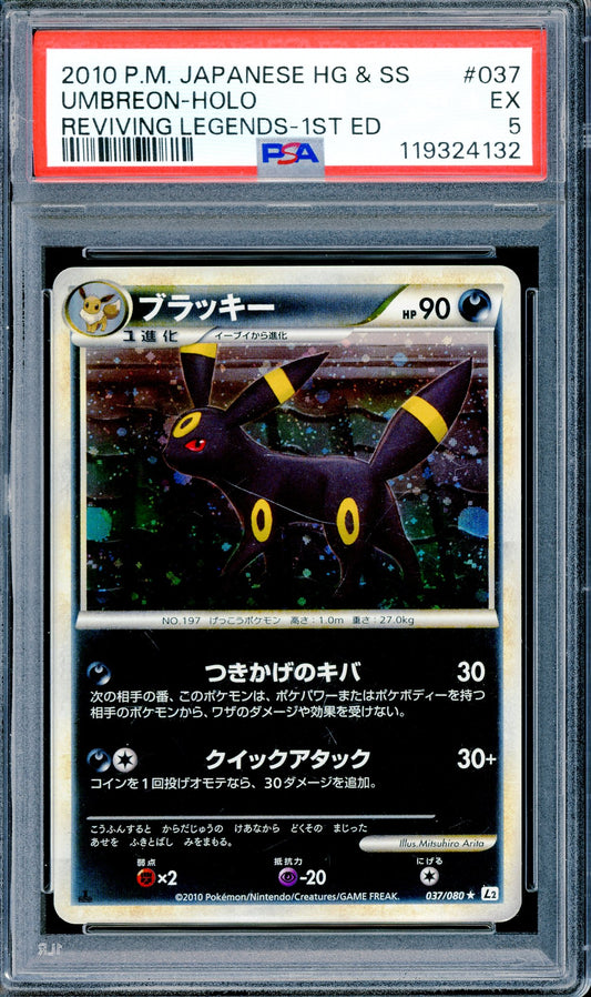 PSA 5 Umbreon Holo 1st Edition (037/080) [Pokemon Japanese Reviving Legends]