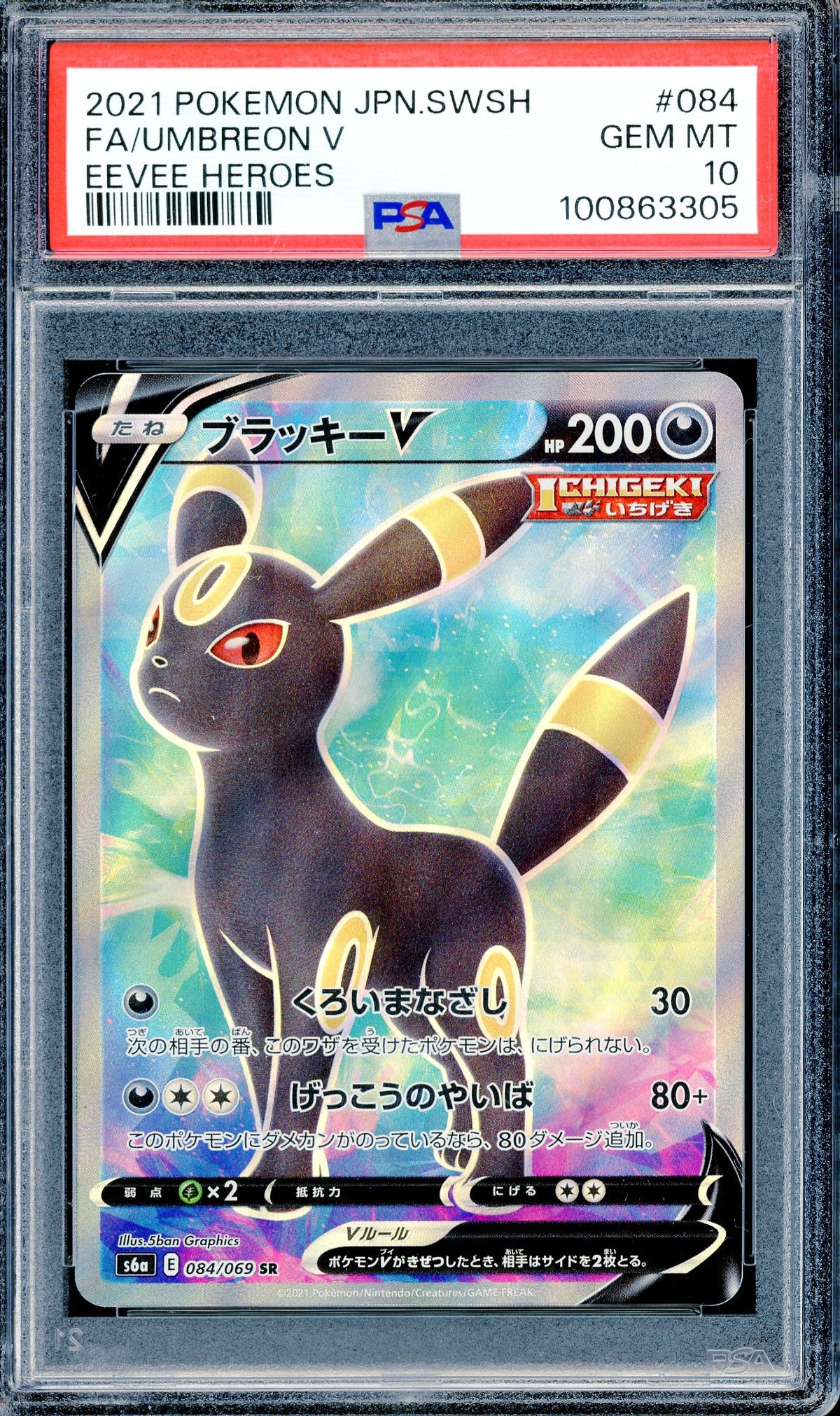PSA 10 FA/Umbreon V (084/069) [SWSH Eevee Heroes]