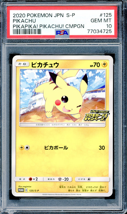 PSA 10 Pikachu (125/S-P) [Campaign Card]