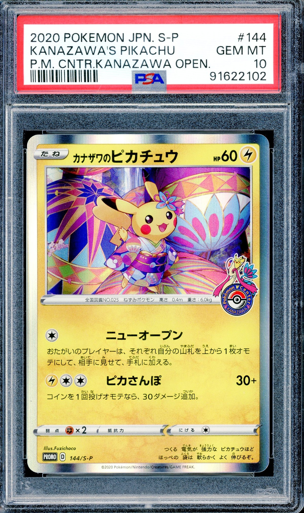 PSA 10 Kanazawa's Pikachu (#144) [Pokemon Centre Kanazawa]